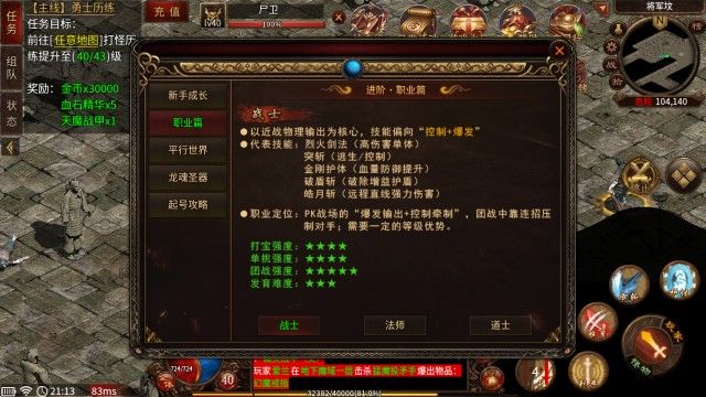 畅玩传世绿色版 畅玩传世绿色版