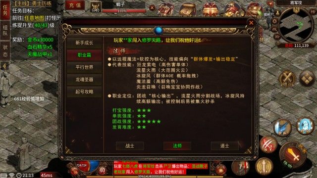 畅玩传世绿色版 畅玩传世绿色版