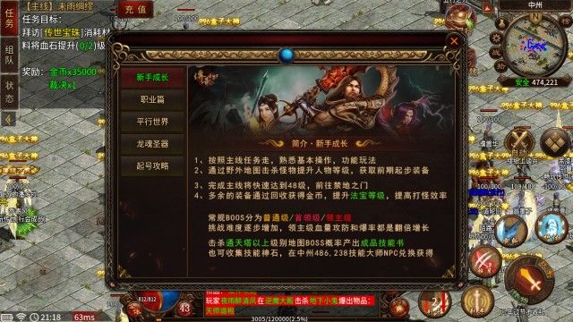 畅玩传世绿色版 畅玩传世绿色版