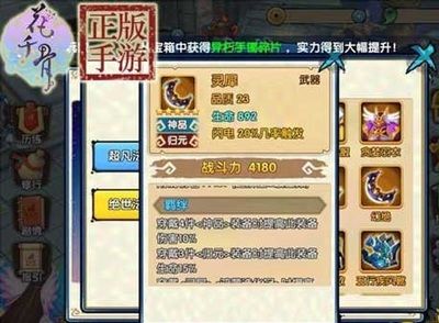 花千骨手游造化冠怎么配装备 花千骨手游造化冠怎么配装备