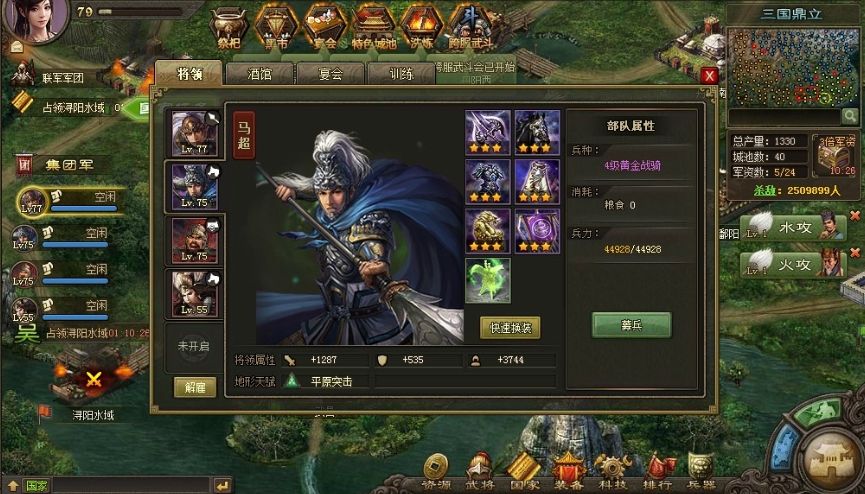 攻城掠地马超205怎么过