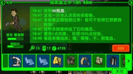 辐射避难所如何派人去废土