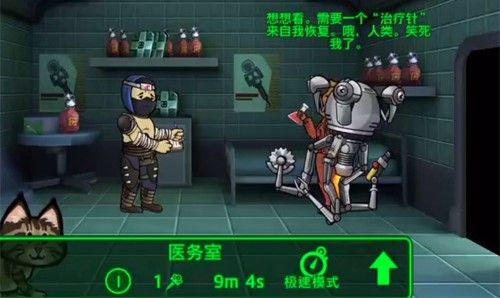 辐射避难所生命值怎么恢复