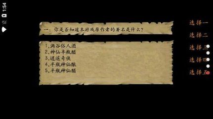 金庸群侠传3开局密令如何打开