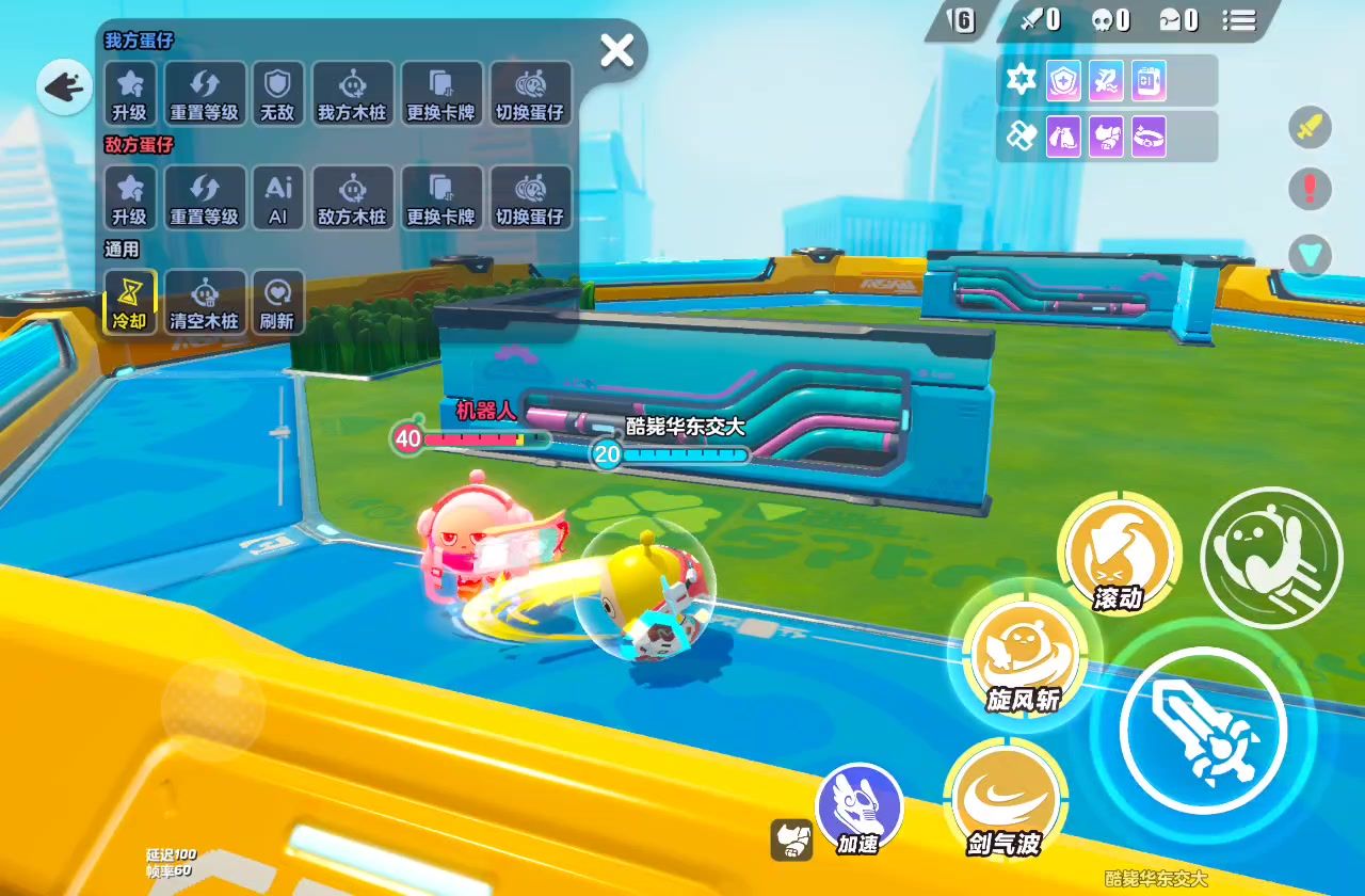 蛋仔派对如何人机训练