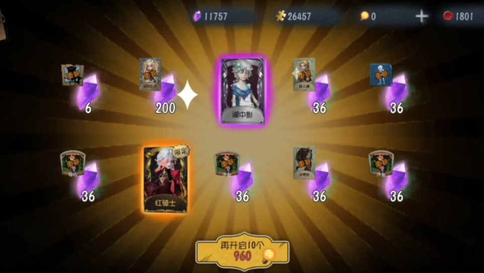 第五人格如何免费获得大量碎片