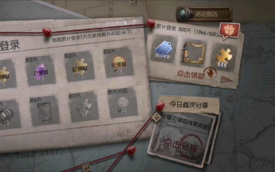 第五人格如何免费获得大量碎片