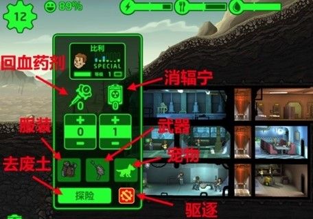 辐射避难所任务怎么开始