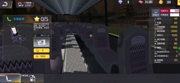 巴士之星中国地图版