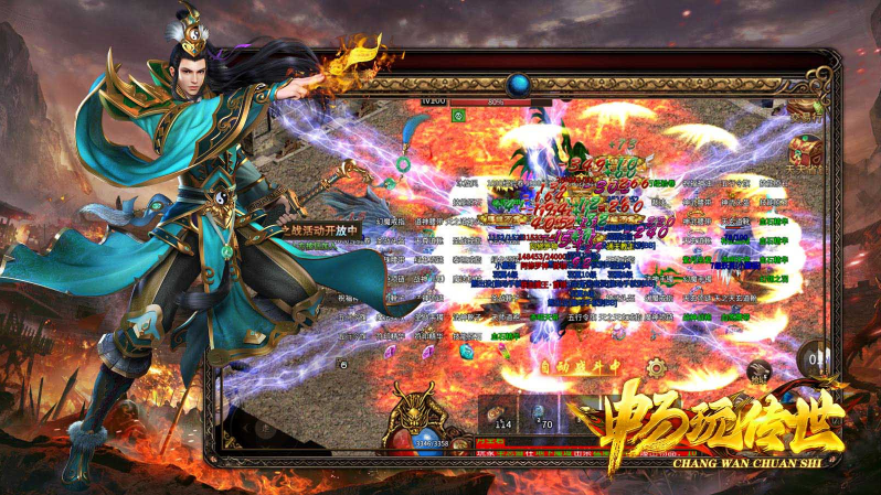 畅玩传世绿色版截图2