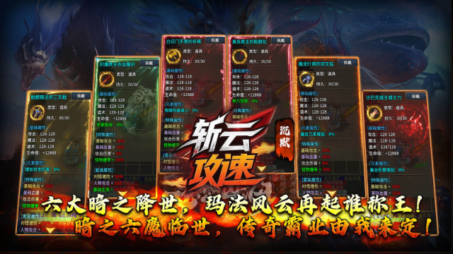 斩云攻速沉默截图2