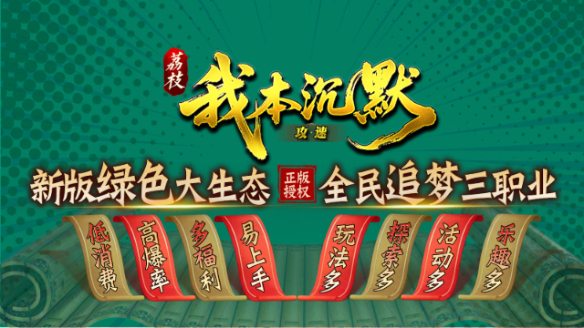 荔枝我本攻速沉默截图1