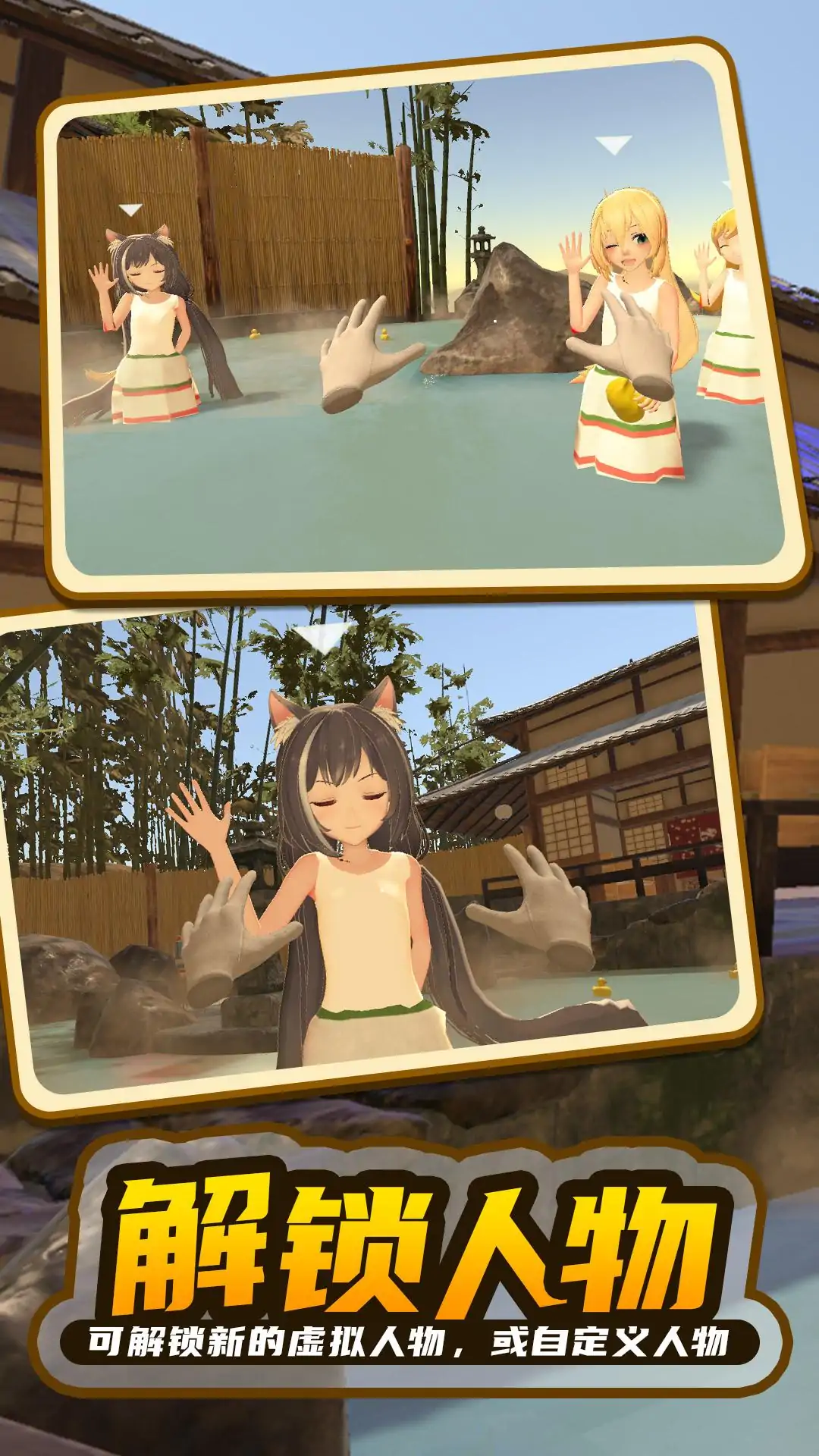 小忍计划温泉篇截图2