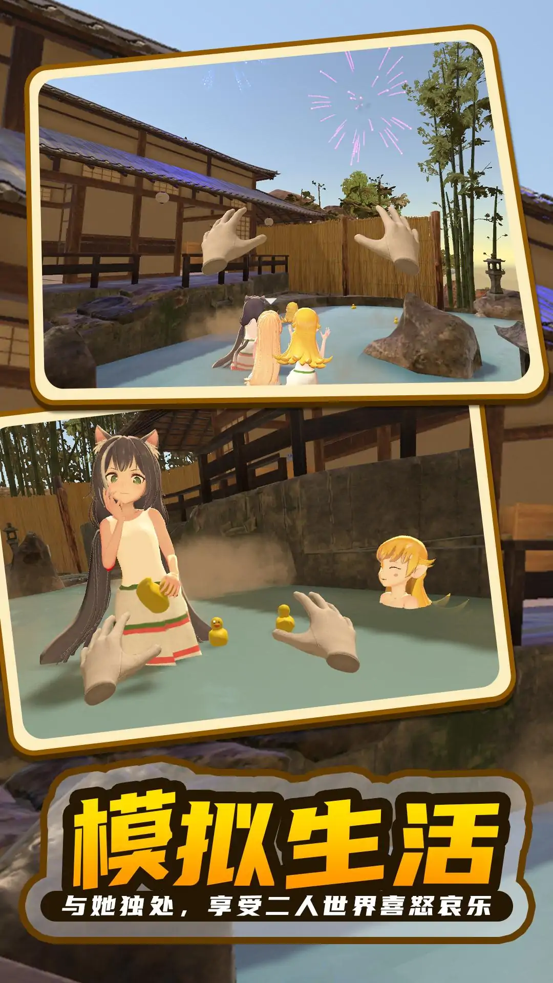 小忍计划温泉篇截图0