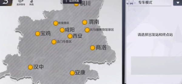 巴士之星中国地图版截图2