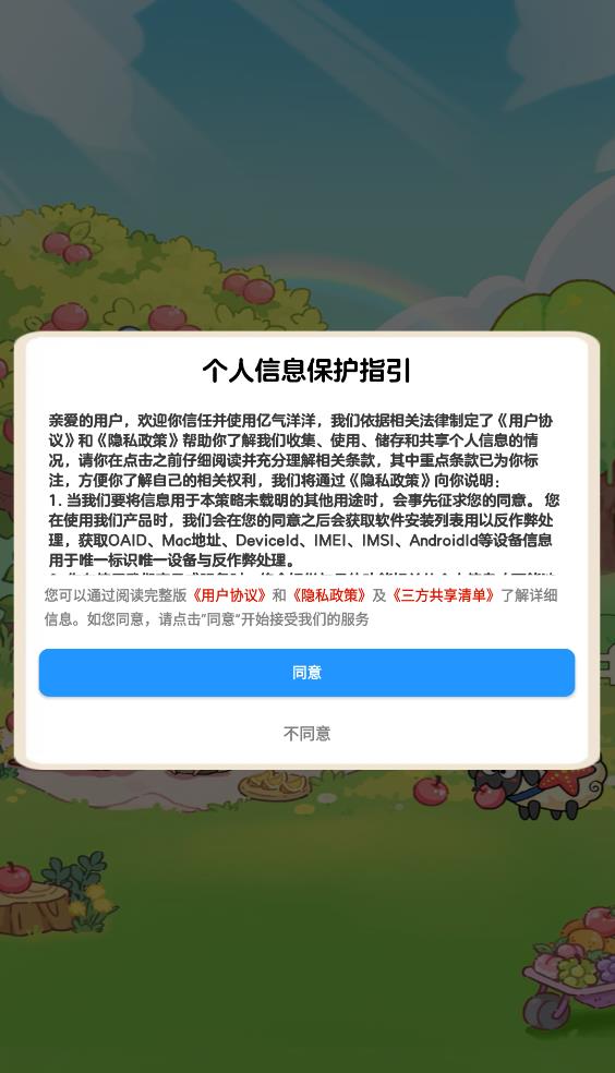 亿气洋洋红包版截图2