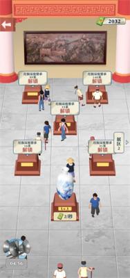 王铲铲的致富之路折相思版截图1