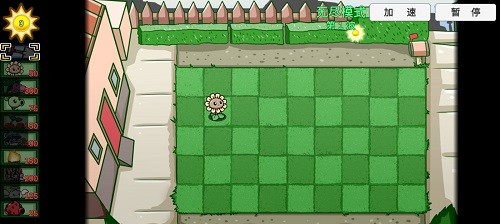 PVZBT拓展版0.80.01截图2