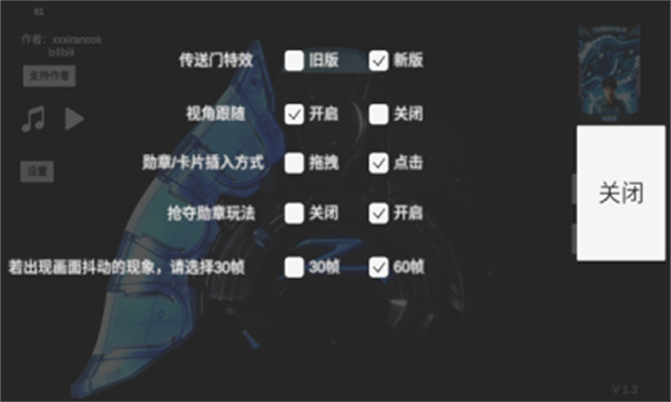 泽塔升华器模拟器1.5版本截图0