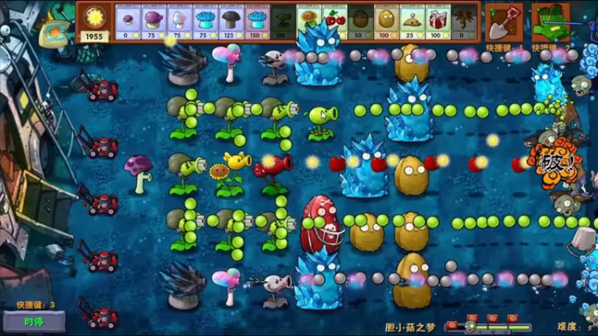 植物大战僵尸融合版黑夜版本截图2