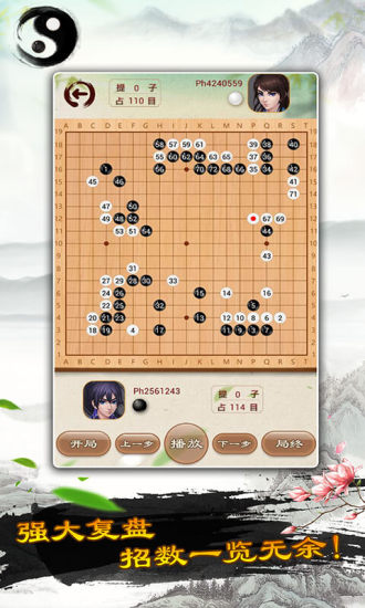清风围棋截图0