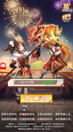 我在异界养女神2024截图2