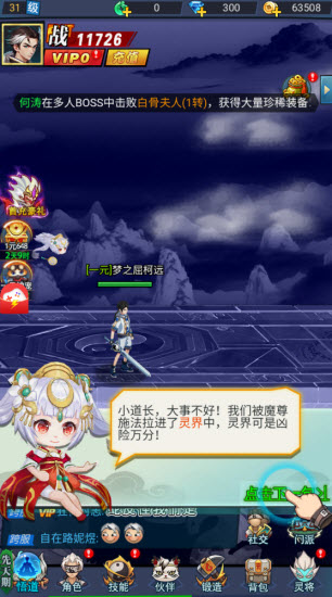 我在异界养女神2024截图1