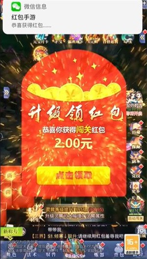 仙魔纪红包版截图2