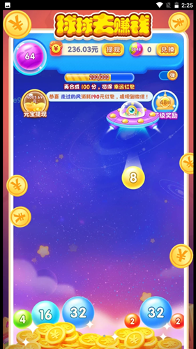 球球趣赚钱截图2