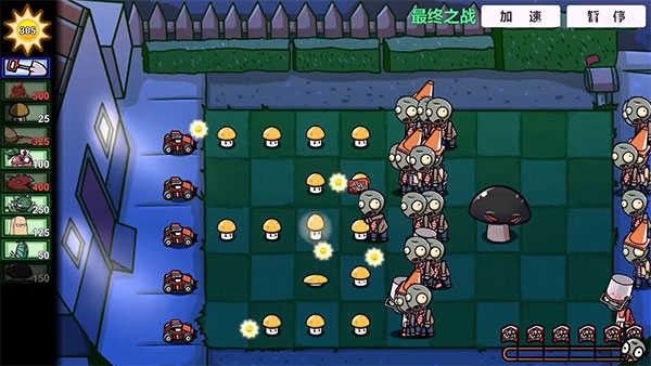 PVZBT拓展版0.80.01