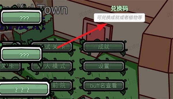 PVZBT拓展版0.80.01