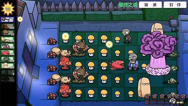 PVZBT拓展版0.80.01