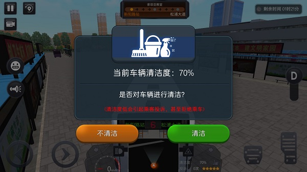 城市公交模拟器2025