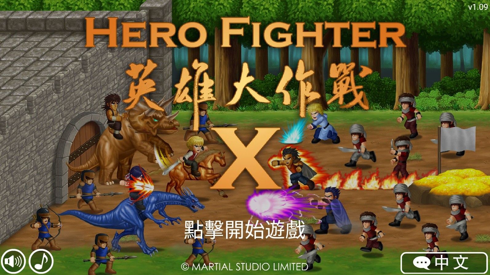 英雄大作战90个角色版