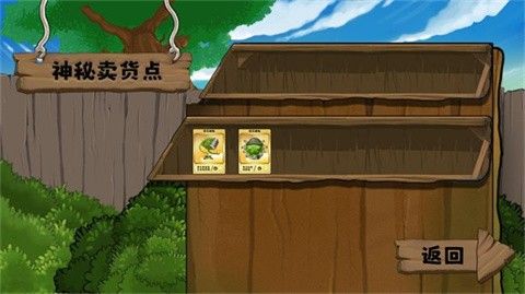 植物大战僵尸无双版0.2