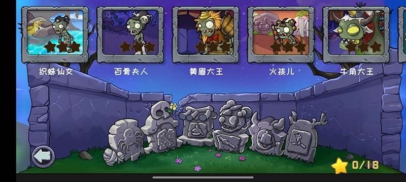 植物大战僵尸精华版1.2.0正式版