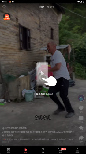 头条极速版 头条极速版