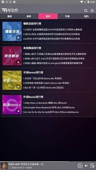 宝贝DJ音乐网 宝贝DJ音乐网