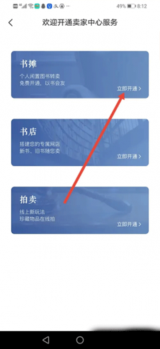 孔夫子旧书网二手书店