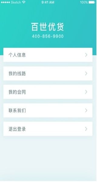 百世快运快递查询