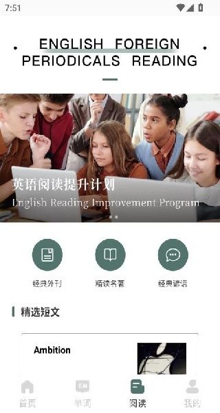 奶酪英语 奶酪英语