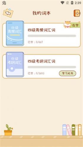 奶酪英语 奶酪英语