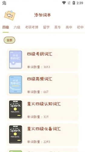 奶酪英语 奶酪英语