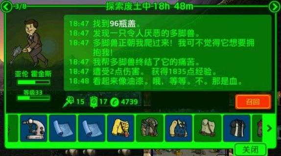 辐射避难所泳装怎么获得