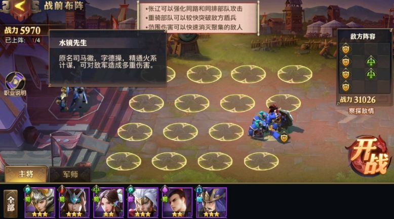 少年三国志零反击篇怎么布阵