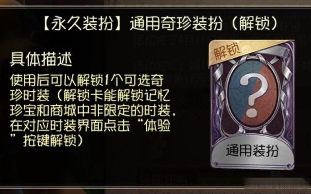 第五人格如何获得紫皮解锁卡