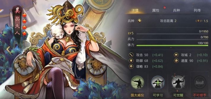 率土之滨新手怎么领吴夫人 率土之滨新手怎么领吴夫人