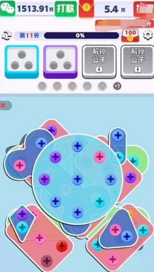 拔了个螺丝红包版游戏截图2