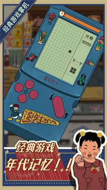 王蓝莓的小卖部2025截图2