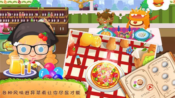 糖糖餐厅中文版截图1